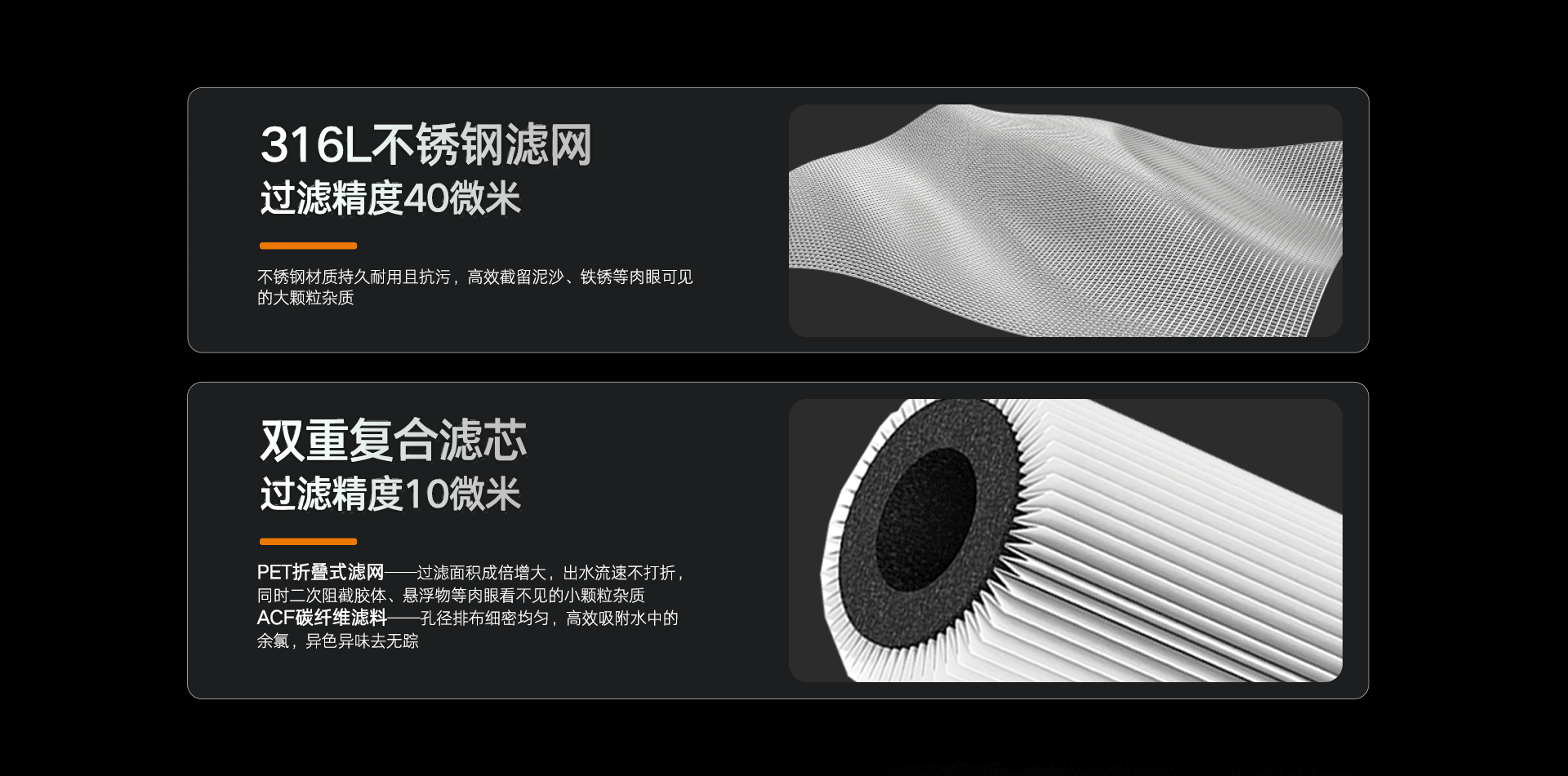 至臻系列BWF-820F中央净水机