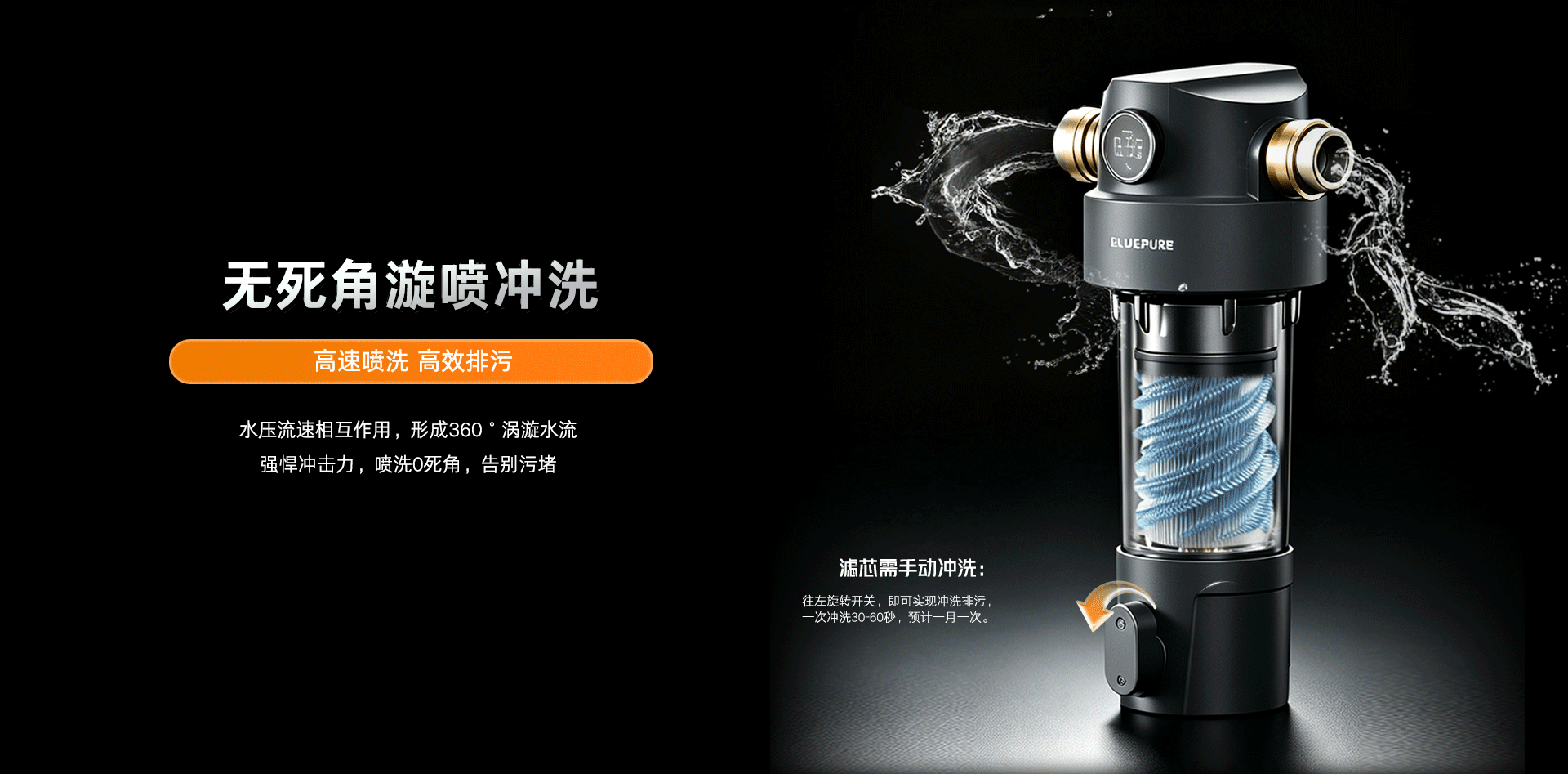 至臻系列BWF-820F中央净水机