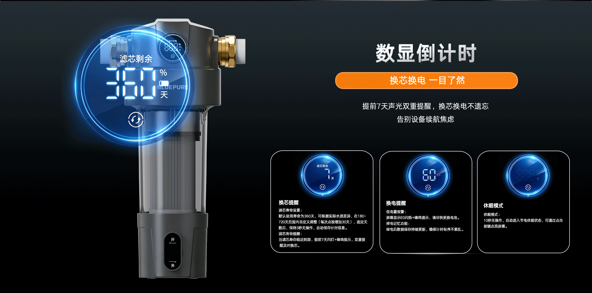 至臻系列BWF-820F中央净水机