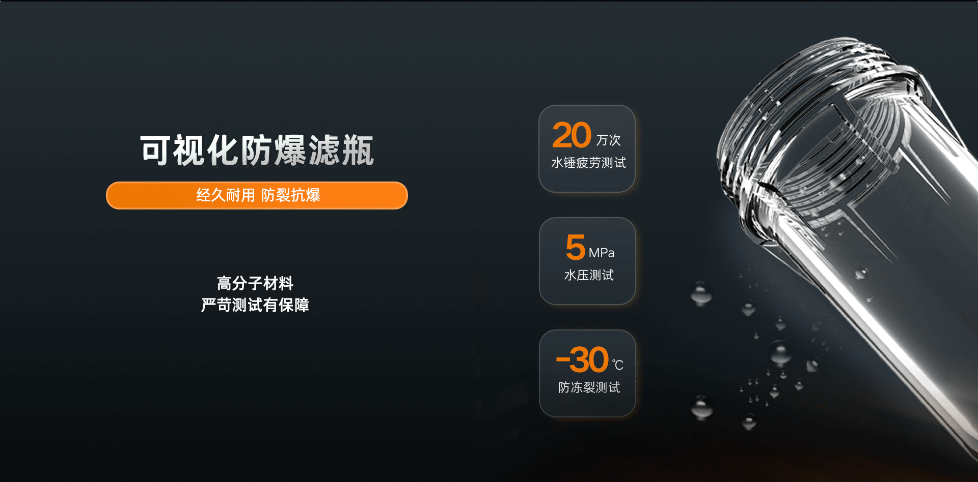 至臻系列BWF-820F中央净水机